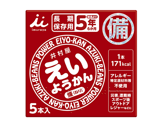 えいようかん