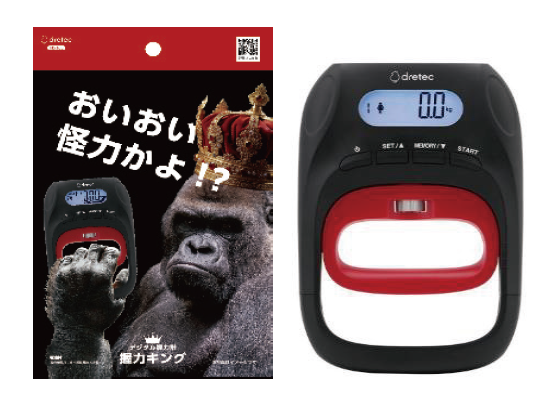 デジタル握力計「握力キング」