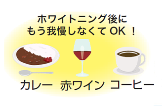 ホワイト人後に我慢しなくてＯＫ