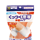 デルガードくっつく伸縮包帯