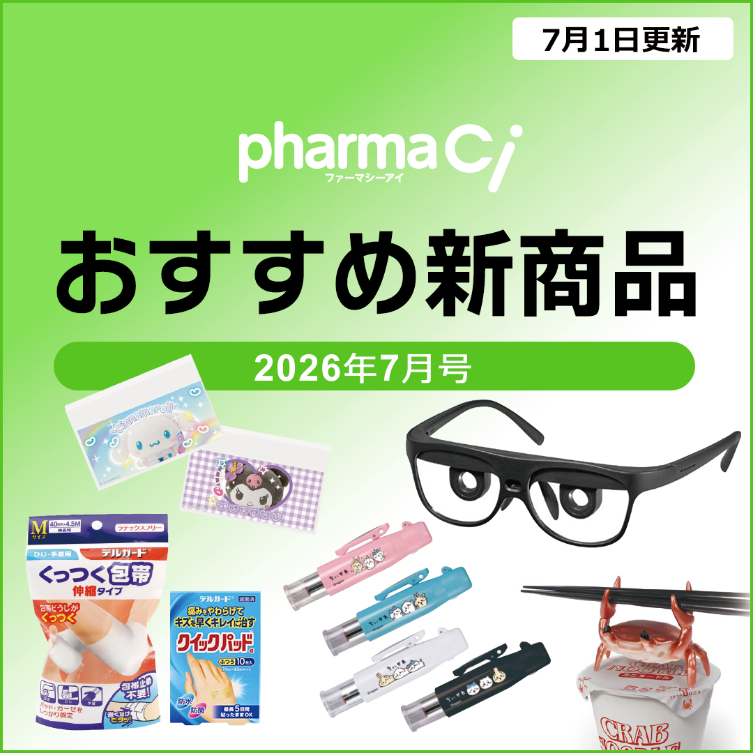 2026年7月号