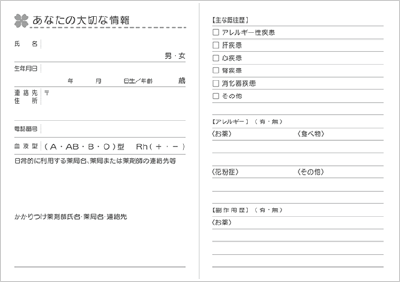 中面