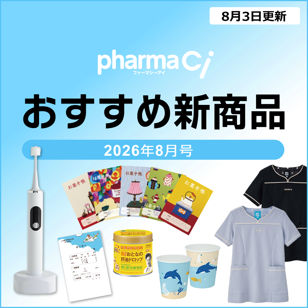 2026年8月号