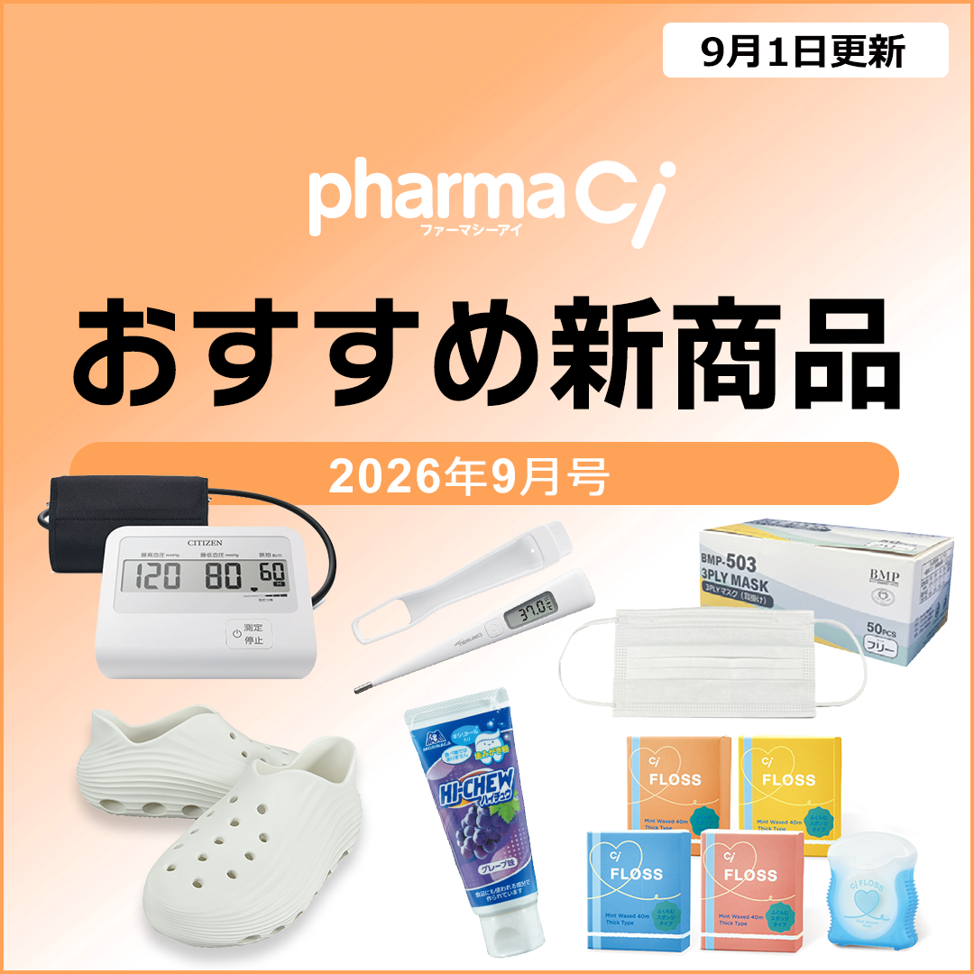 2026年9月号