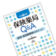 保険薬局Q&A 令和8年版 薬局薬剤師業務のポイント /></a>
            <a href="#item03" class="js-scroll"><img src=