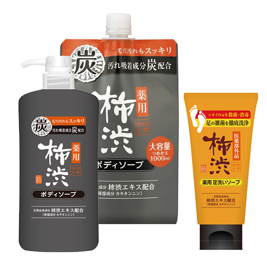 四季折々 薬用柿渋シリーズ