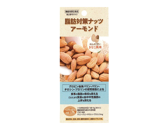 脂肪対策ナッツアーモンド