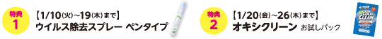 なくなり次第終了