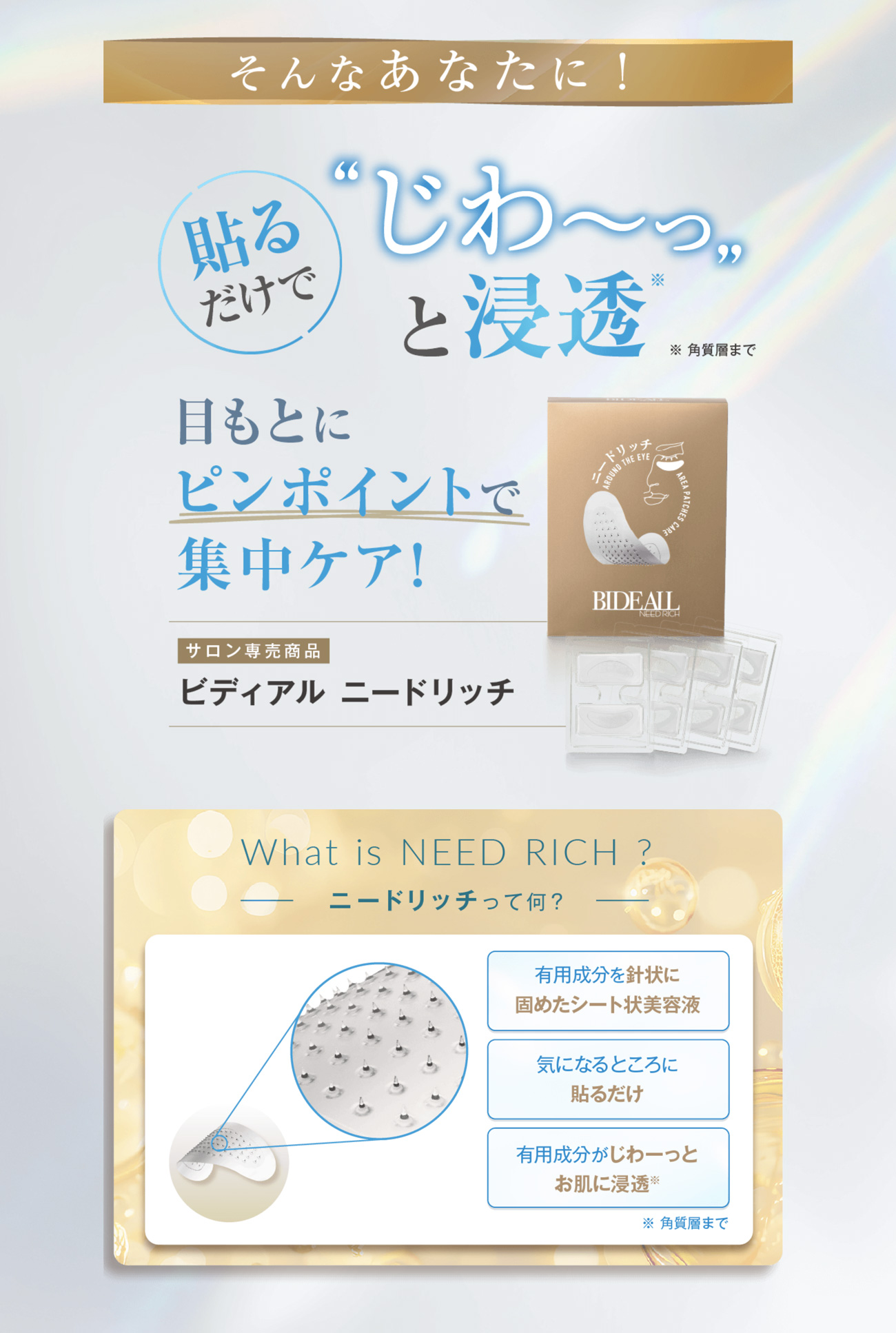 そんなあなたに！