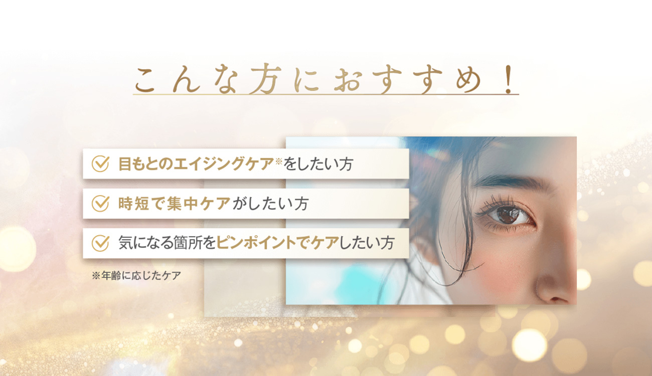 こんな方におすすめ！