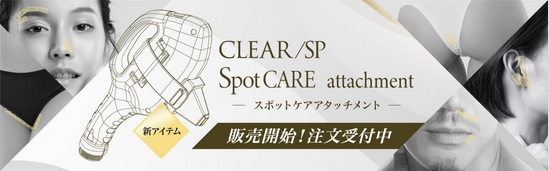 オプション品