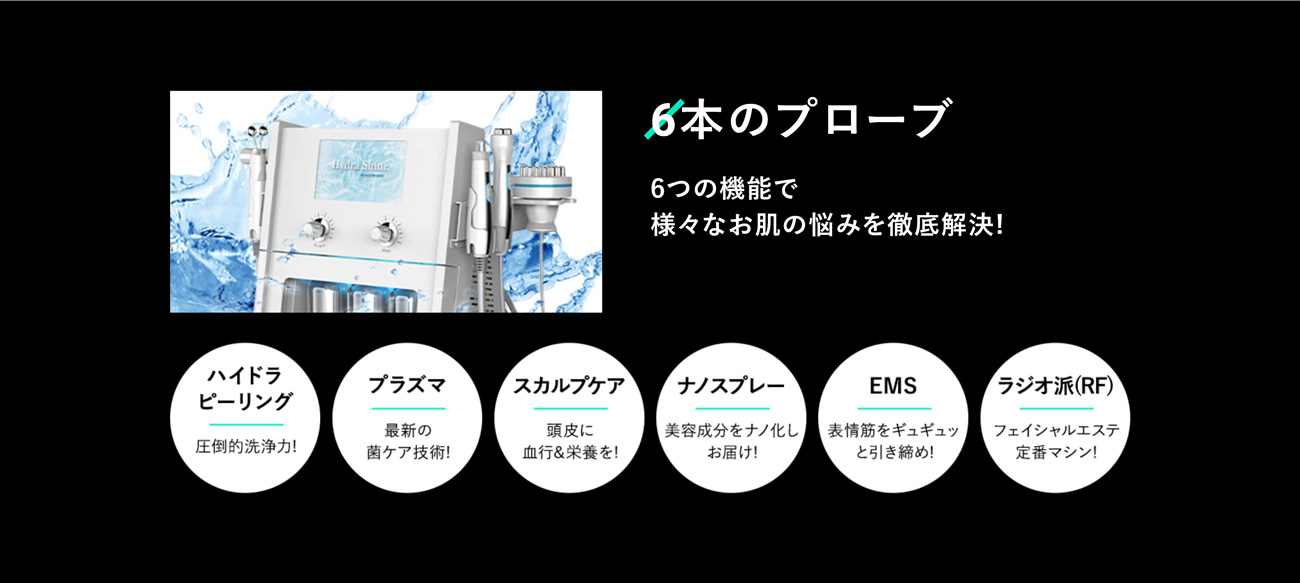 商品説明6