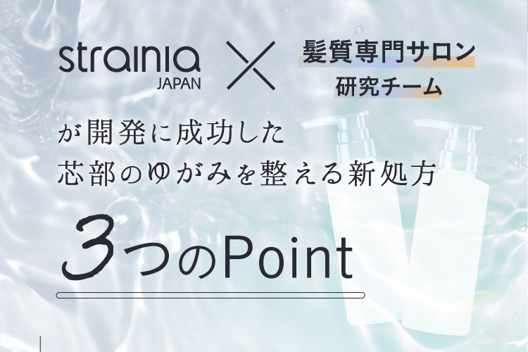新処方3つのポイント