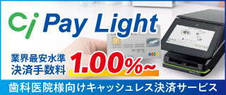 Ci Pay Light