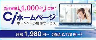 サロンさまHP制作 Ci beauty