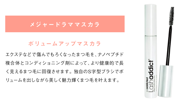 メジャードラママスカラ