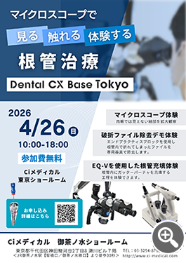 マイクロスコープで根管治療