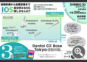 IOS体験会チラシ