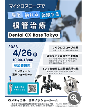 マイクロスコープで根管治療