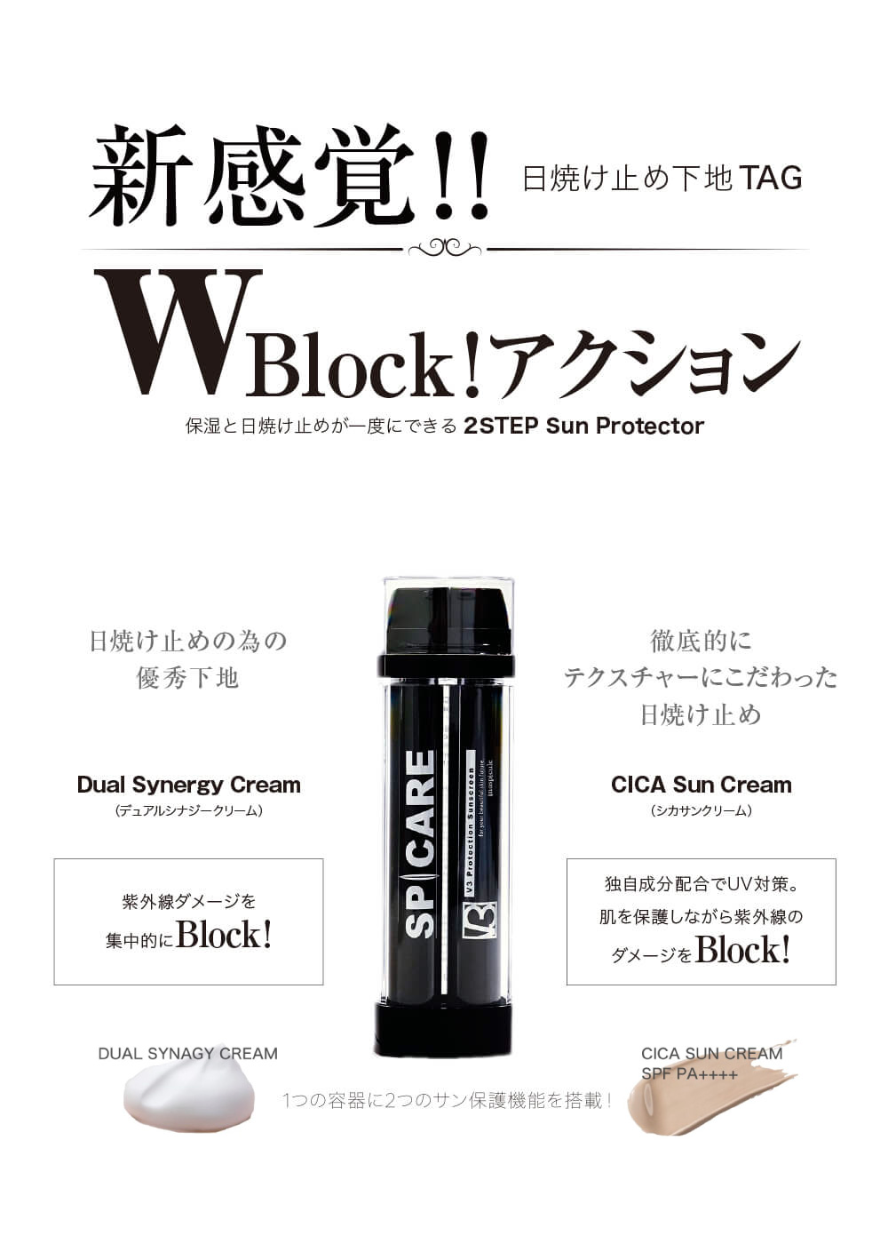 新感覚？Wblock!アクション