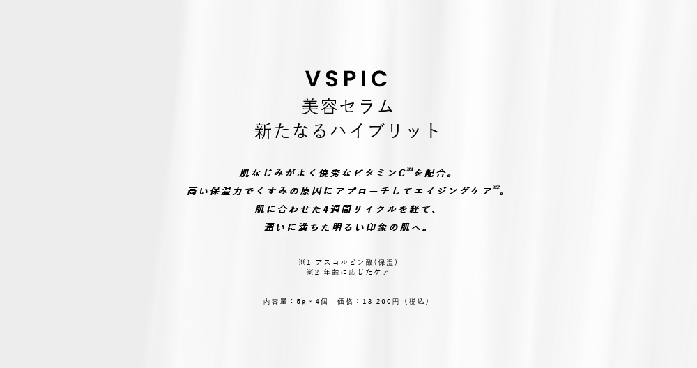 美容セラム 新たなるハイブリット