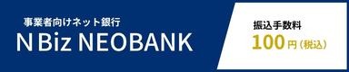 N Biz NEOBANK