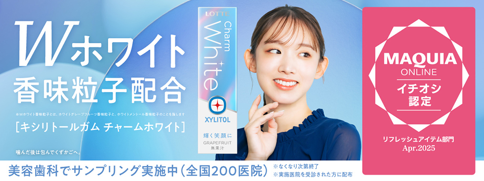キャンペーン
