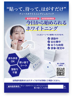 院内掲示用ポスター A4