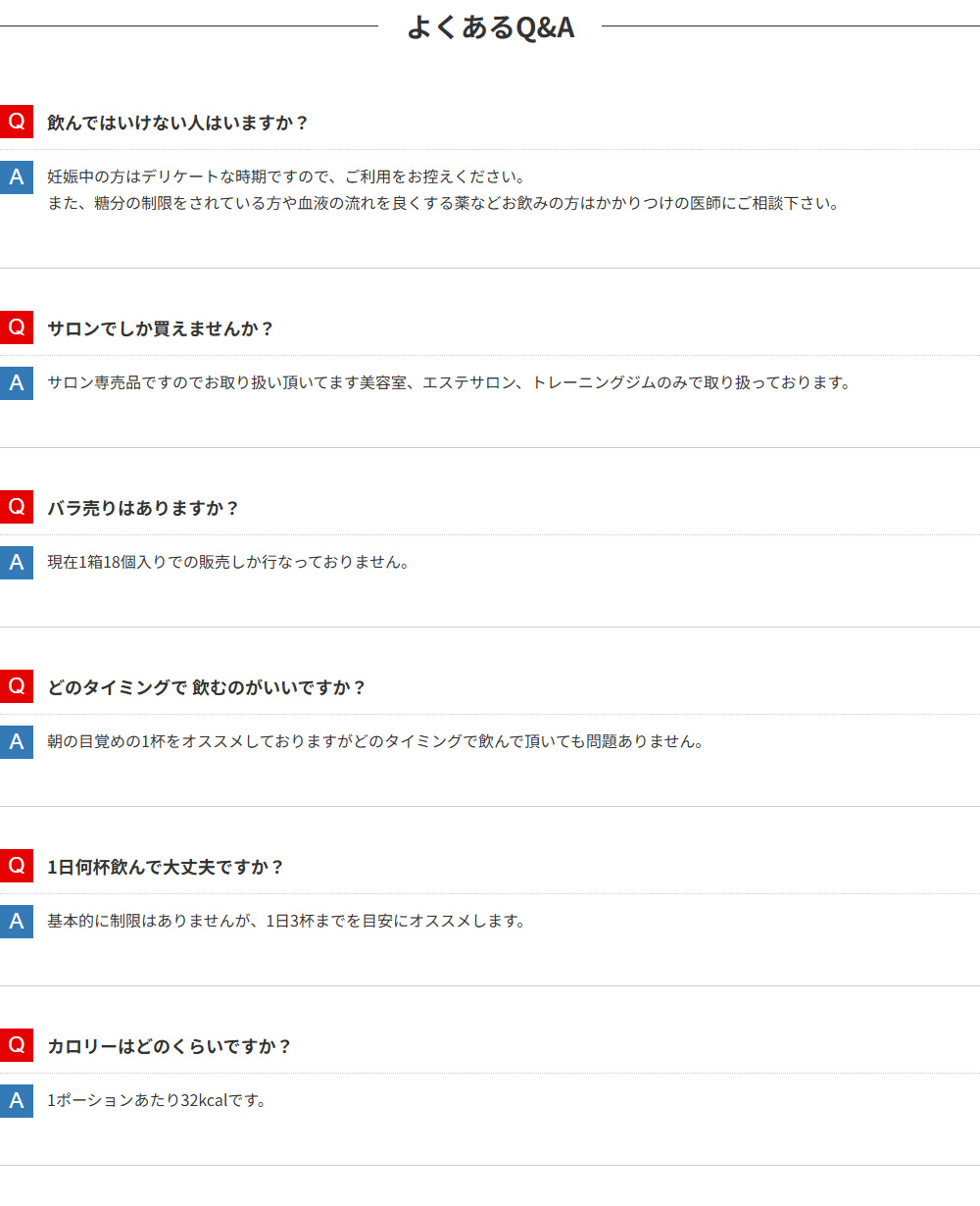 よくあるQ&A