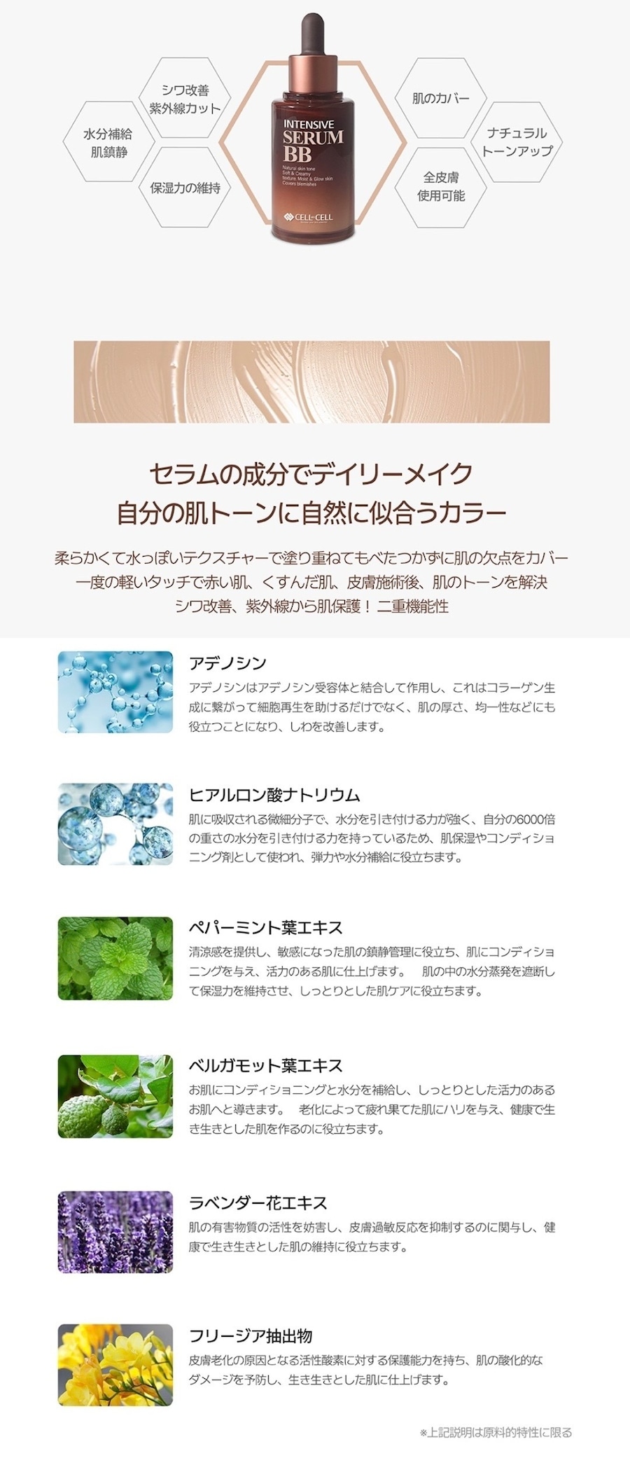 セラムの成分でデイリーメイク　自分の肌トーンに自然に似合うカラー