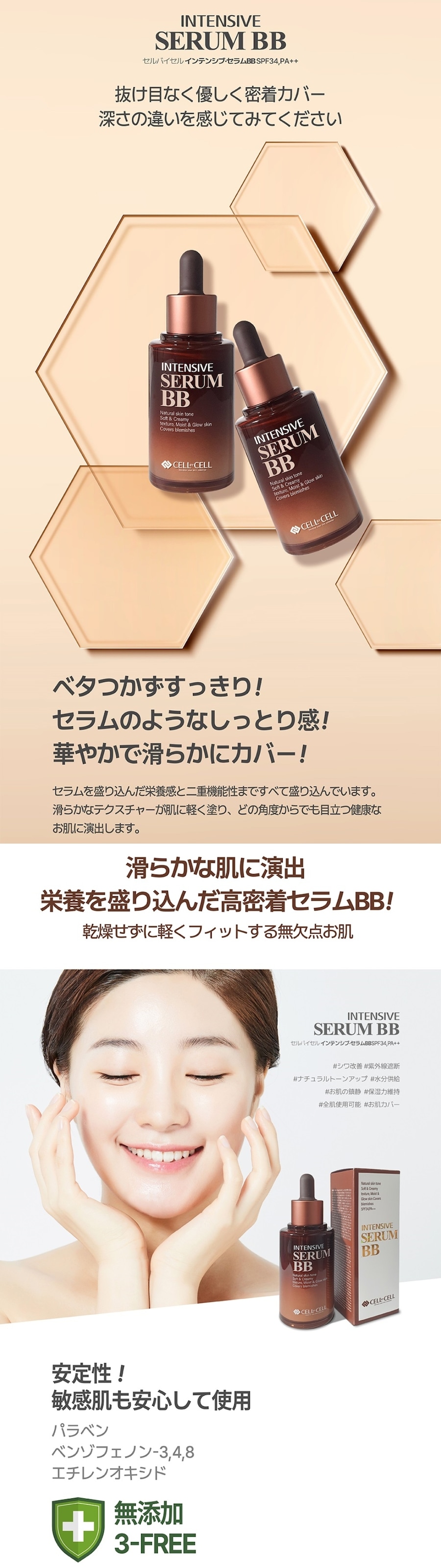 抜け目なく優しく密着カバー　深さの違いを感じてみてください