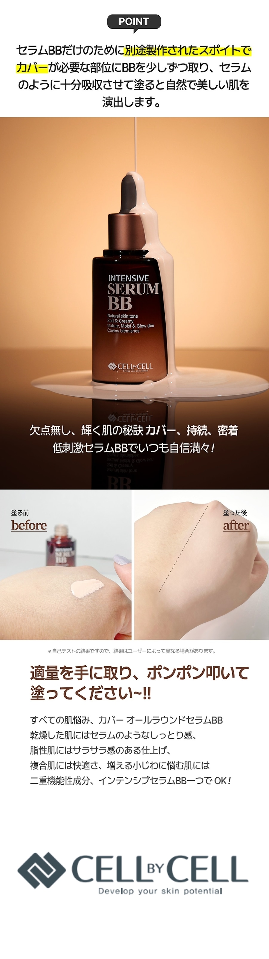 適量を手に取り、ポンポン叩いて塗ってください～！！