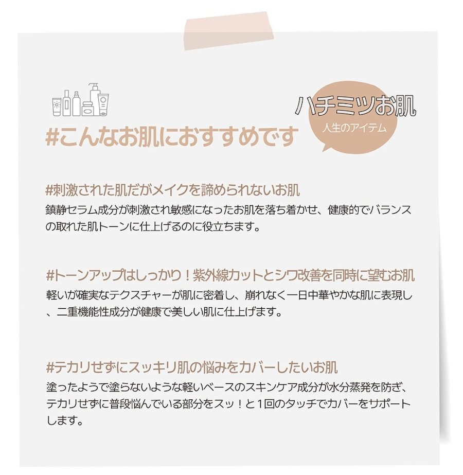 こんなお肌におすすめです