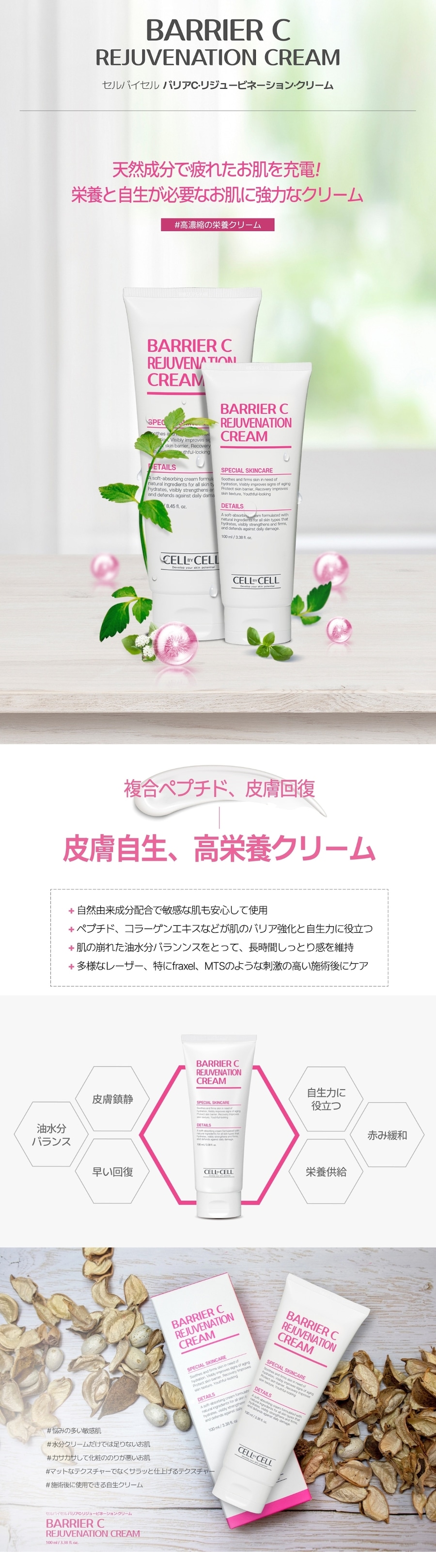 天然成分で疲れたお肌を充電！栄養と自生が必要なお肌に強力なクリーム