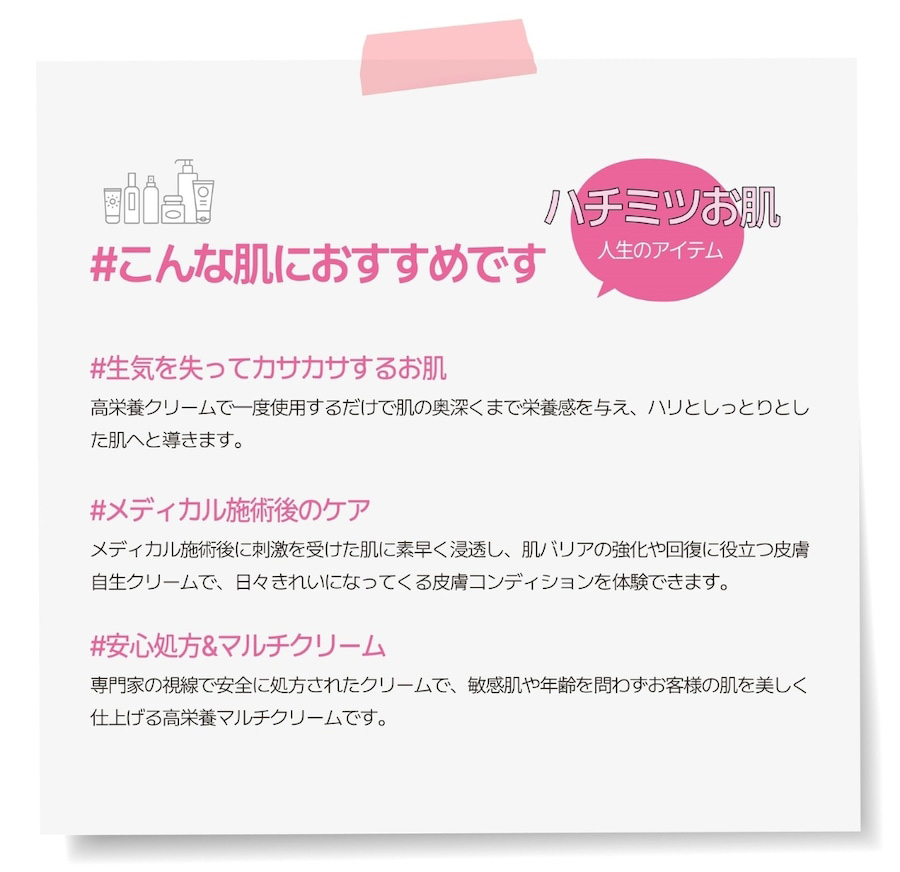 こんな肌におすすめです