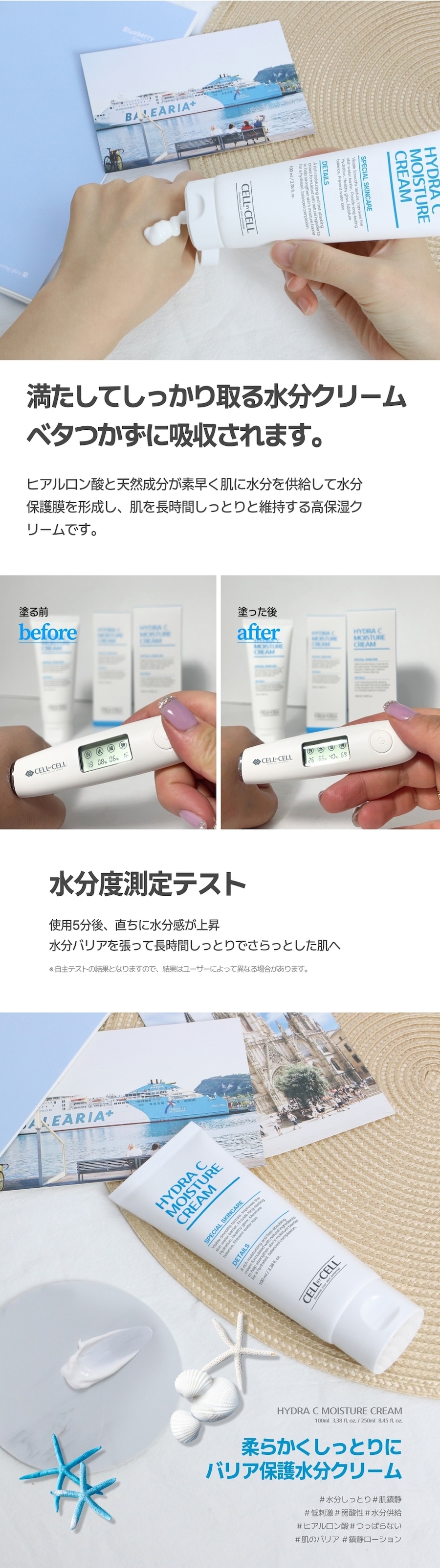 満たしてしっかり取る水分クリーム　べたつかずに吸収されます