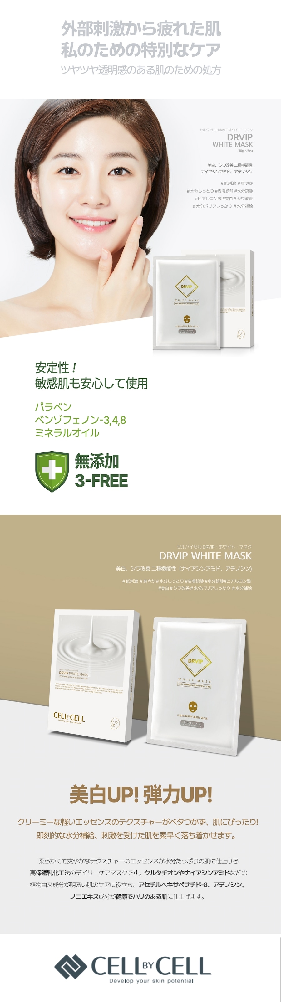 外部刺激から疲れた肌　私のための特別なケア