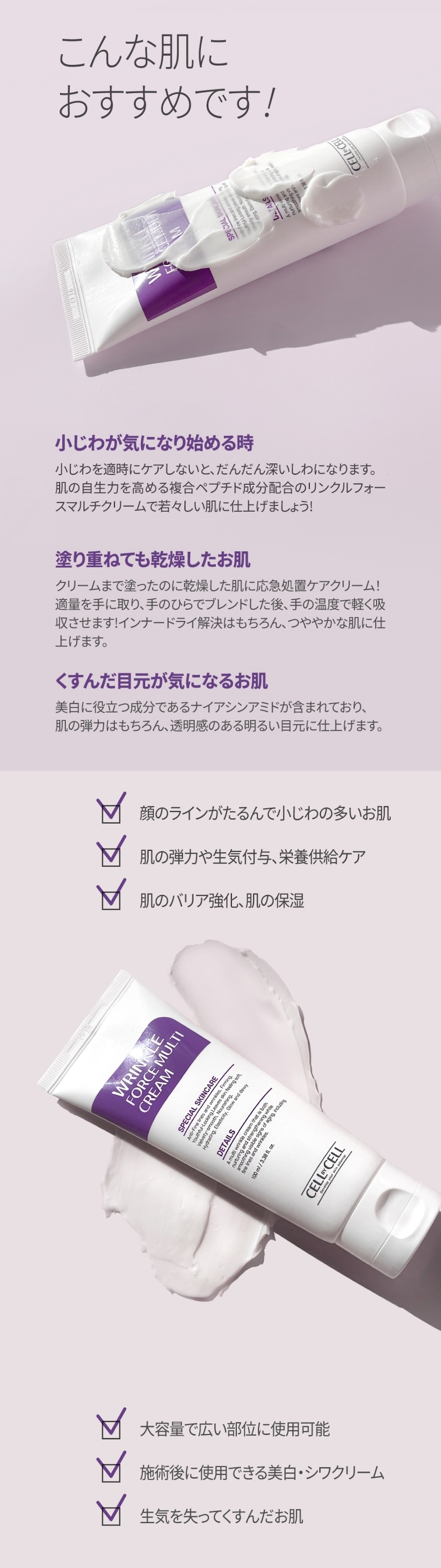 こんなお肌におすすめです！