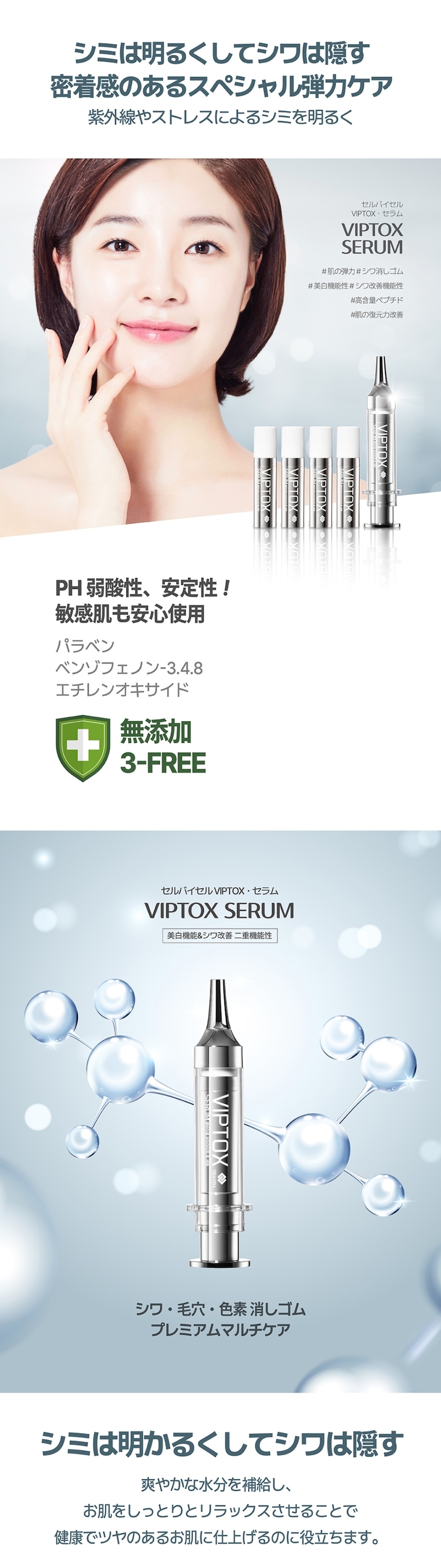 シミは明るくしてシワは隠す　密着感のあるスペシャル弾力ケア