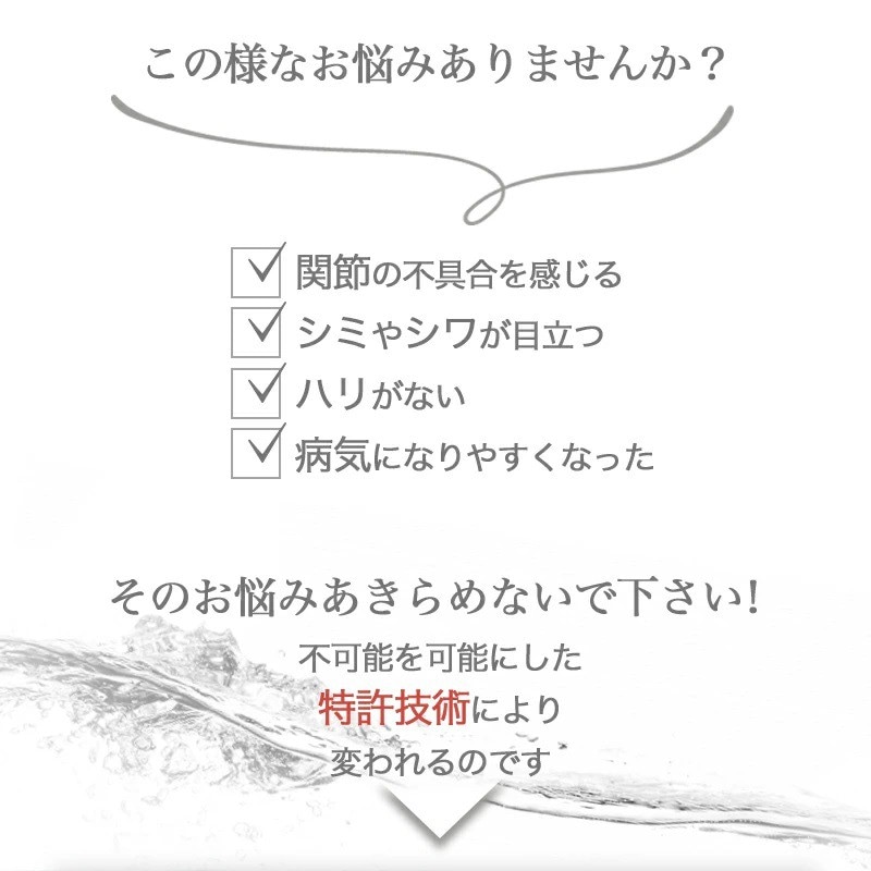 そのお悩みあきらめないで下さい!不可能を可能にした特許技術により変われるのです