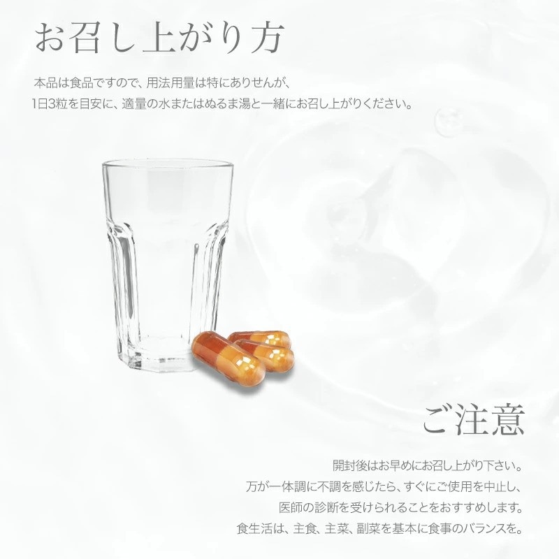 お召し上がり方とご注意