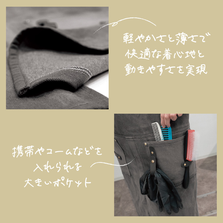 軽やかさと薄さで快適な着心地と動きやすさを実現。携帯やコームなどを入れられる大きいポケット