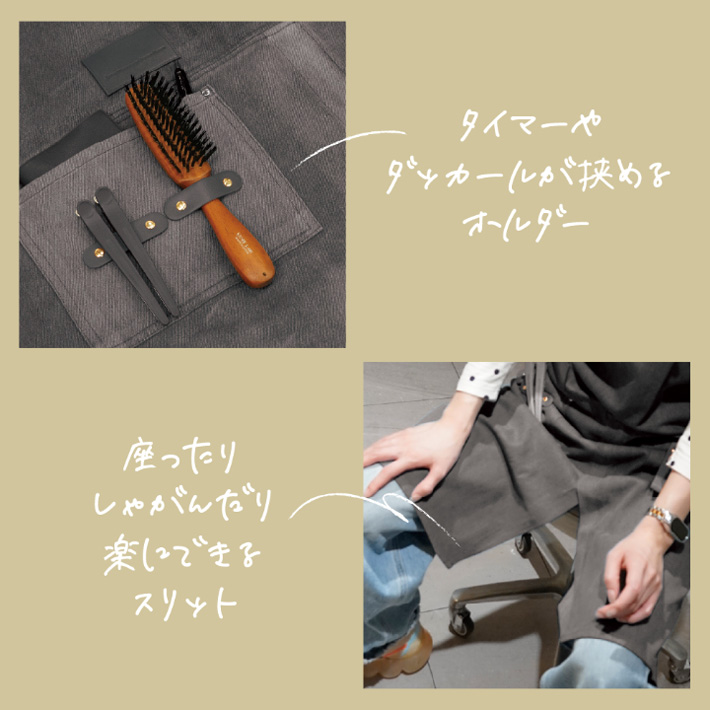 タイマーやダッカールが挟めるホルダー。座ったりしゃがんだり楽にできるスリット
