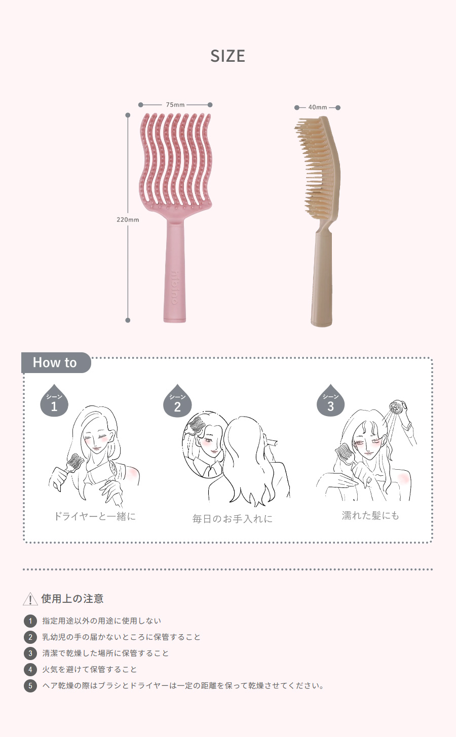サイズ、使用シーン