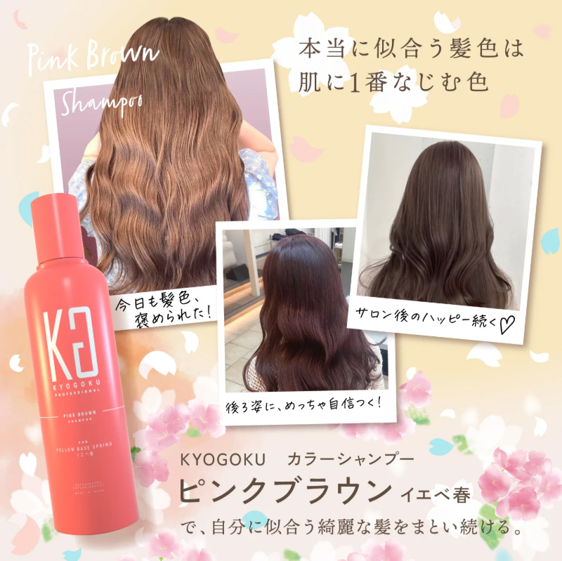 さらにトリートメント力を高めるなら！