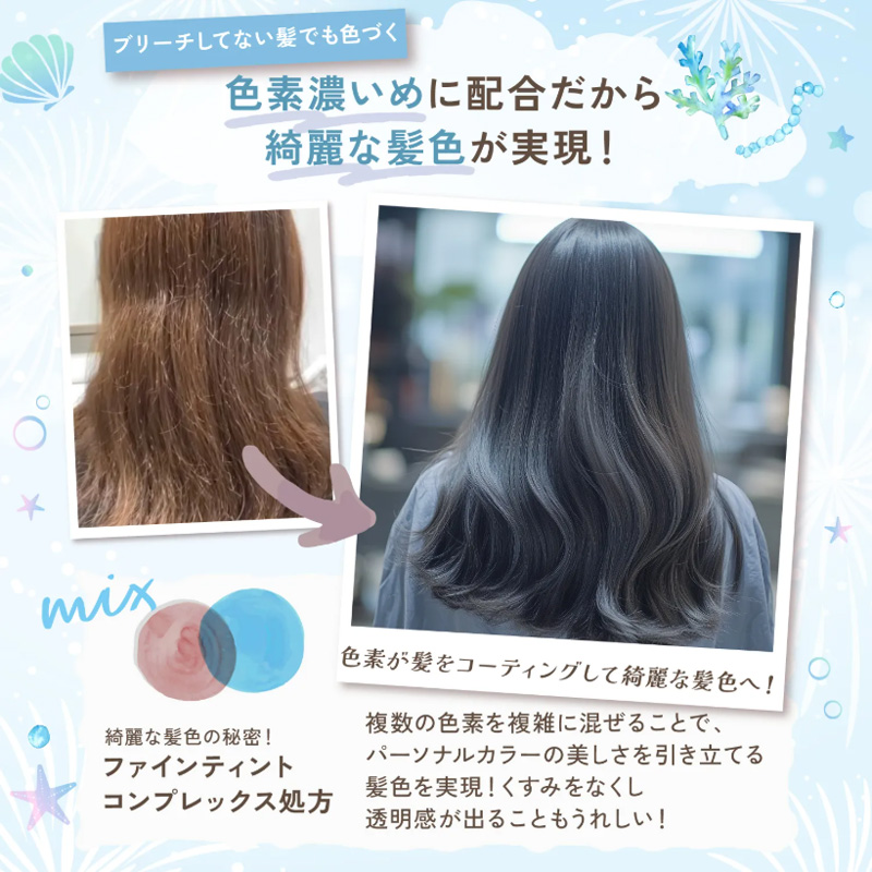 ブリーチしてない髪でも色づく