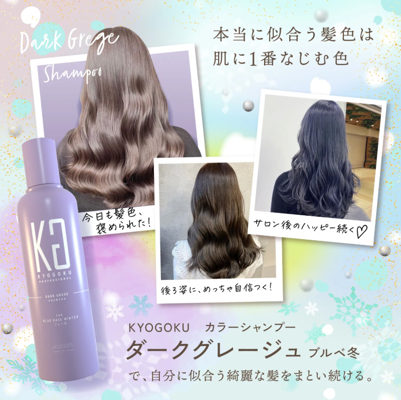さらにトリートメント力を高めるなら！