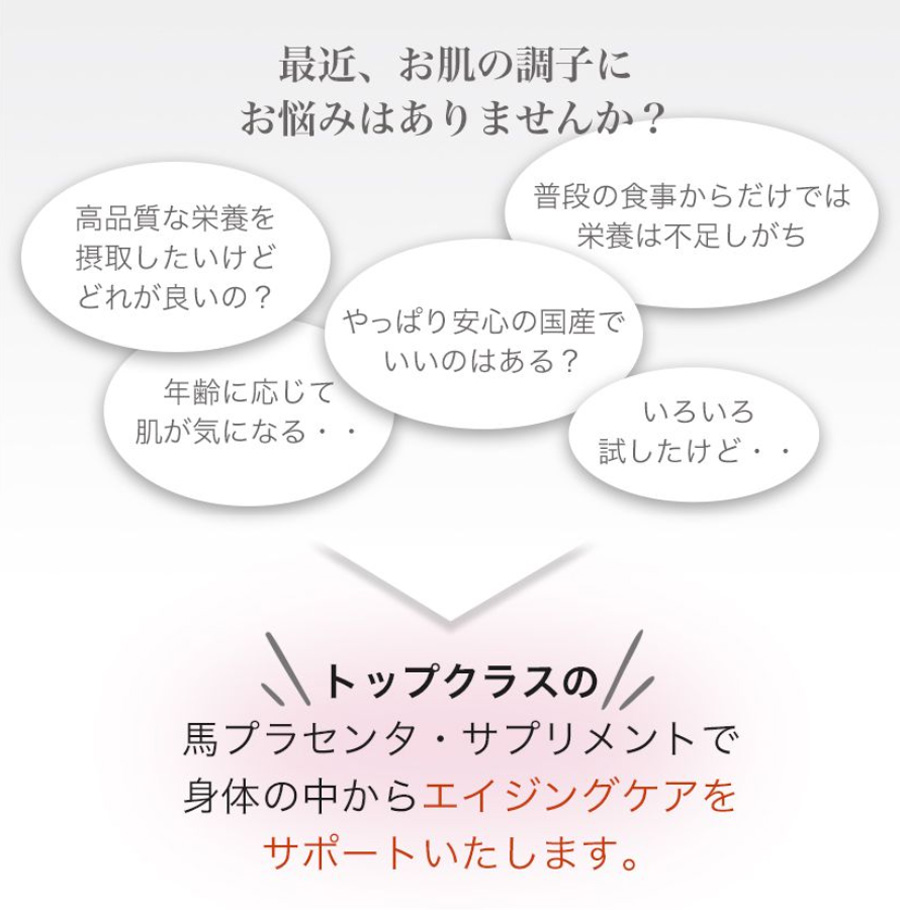 最近、お肌の調子にお悩みはありませんか？