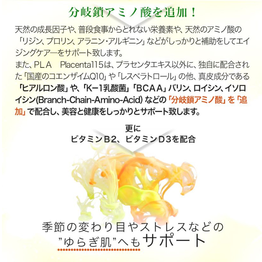 分岐鎖アミノ酸を追加！