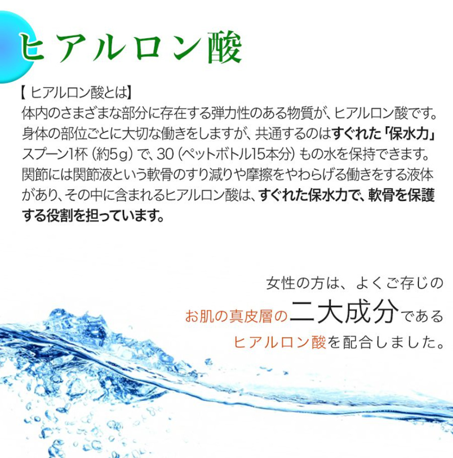 ヒアルロン酸とは